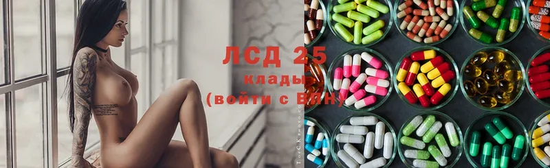 Лсд 25 экстази ecstasy Беслан